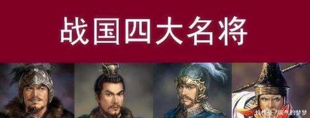 功臣|秦统一六国的最大功臣,在秦始皇手中竟能全身而退,结局实属罕见