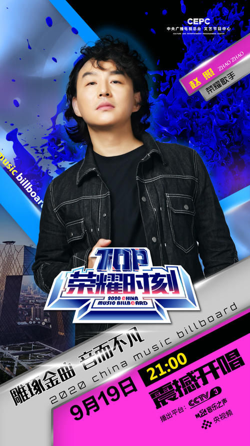  舞台|中国歌曲TOP排行榜本周《TOP荣耀时刻》即将引爆舞台