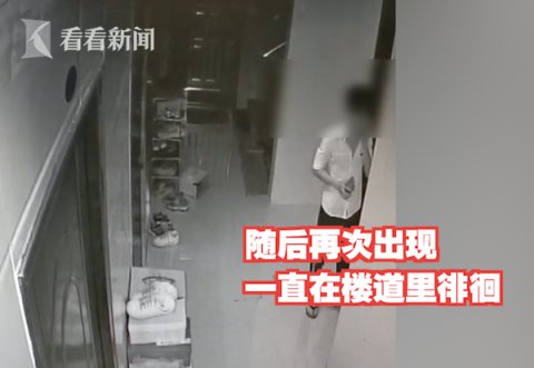  闯入|女子遭尾随 陌生男推门欲闯入?视频让人不寒而栗