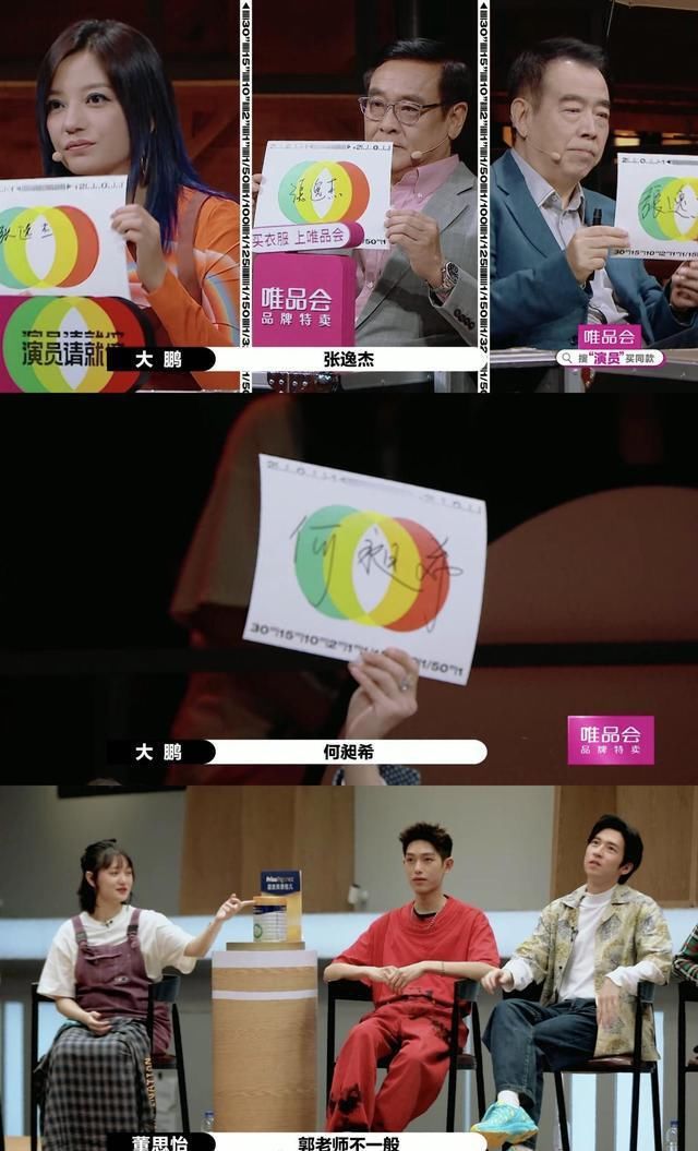  选择|给出去一张S卡，质疑了黄奕的表演，他被喊话退出《演员请就位》