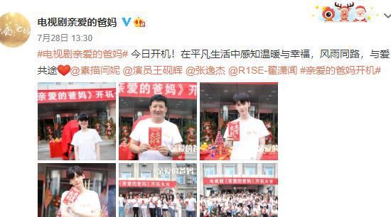 翟潇闻|闫妮搭档翟潇闻演母子，配角阵容很养眼，但看到他我却忍不住想笑