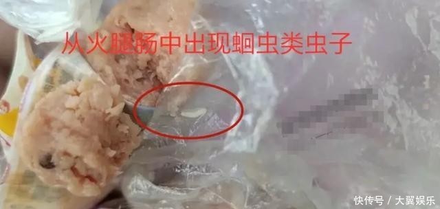 消费者|不忍直视!雨润这款产品消费者竟吃出20多条蛔虫!