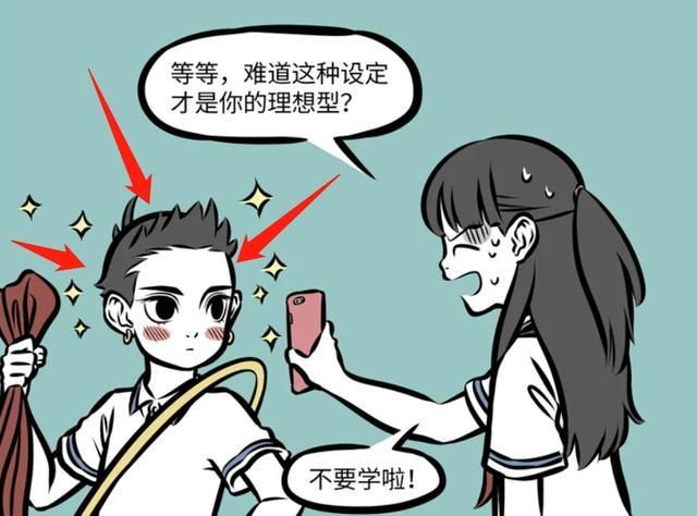  变身|非人哉：敖烈变身“儒雅书生”气质，哪吒进阶“情话野性”boy！