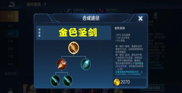  圣剑|金色圣剑太鸡肋？那是你没有选择正确的英雄，他和圣剑堪称绝配！