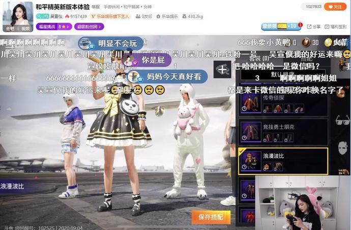  好运来|吴宣仪直播首秀，一首《好运来》获得BUFF，第一局就躺赢吃鸡！