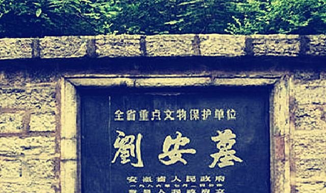  举措|淮南王刘安谋反案是由谁告发的？历史上他真的有谋反之举措吗？