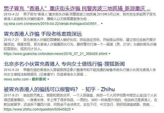 求助|小心！遇到这类人在街头向你求助，要掂量下！有人已被骗