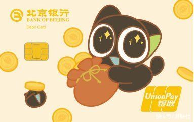 暖萌治愈 京心陪伴 北京银行上海分行×罗小黑联名卡正式发布