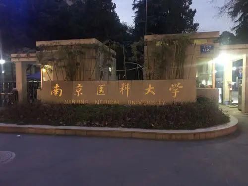 教学楼|判了！震惊全国的南医大案终于画下句号！