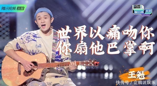 脱口秀大会|王勉脱口秀夺冠、德云社角逐新一哥,喜剧厂牌却走不出人才焦虑?