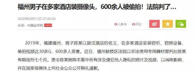 针孔摄像头|看完这些偷拍、直播工具，毛骨悚然