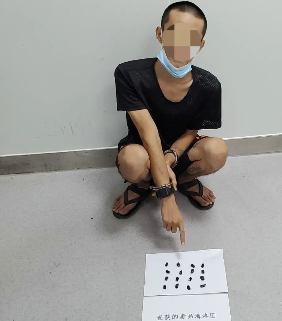 行毒品交易|顺藤摸瓜,叫隘边境派出所破获一起“零包”贩毒案