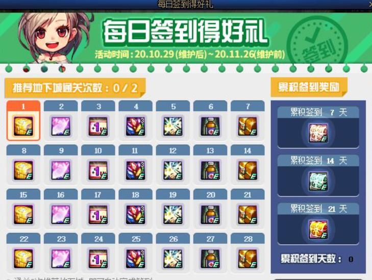 谋略战|DNF：29号白嫖奖励一览！累计6本增幅书，还送龙袍合成碎片