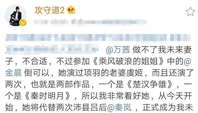  乘风破浪|现代李小龙：我已经放弃秦岚改追金晨，因为我有处女情结