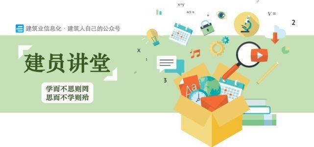 建员|一文读懂地下水 ｜ 建员讲堂