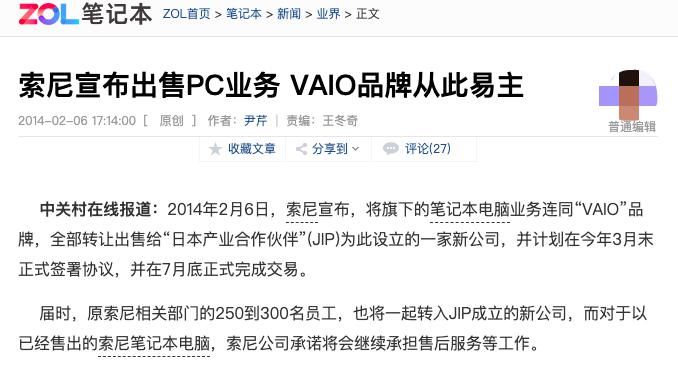 逆袭|不靠信仰，VAIO新出的7000元档性能本能逆袭吗？