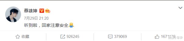  节目|《奔跑吧》录制杀青，其他嘉宾都晒“全家福”，唯独蔡徐坤与众不同