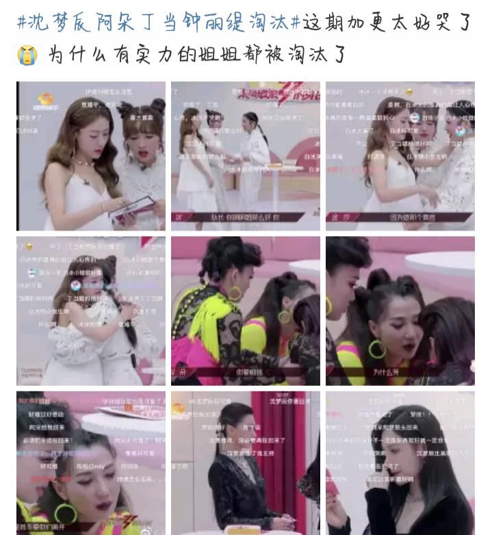  结束|《乘风破浪》五公结束，吴昕张萌袁咏琳被淘汰，网友又意难平了