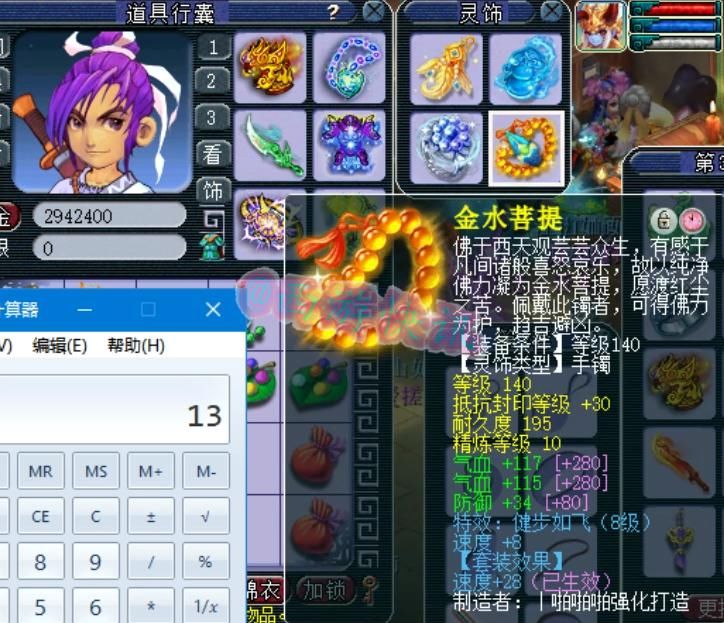 属性爆|梦幻西游：三年内第一大唐，江山如画三千万战神大唐装备展示！