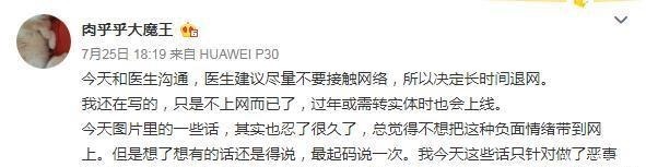 温柔|继墨香铜臭后,《二哈》作者肉包退网,网文圈黑子何时能多点温柔