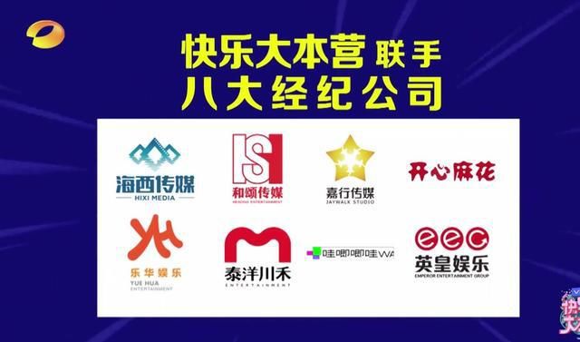 年来|《快乐大本营》因“选秀”内容企划,打破23年来最低收视率记录?