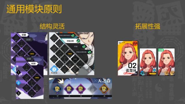 MMO|真经阁|从零开始的MMO手游界面设计