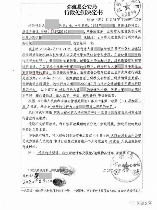 下遭|酒驾+袭警,这下遭了吧!