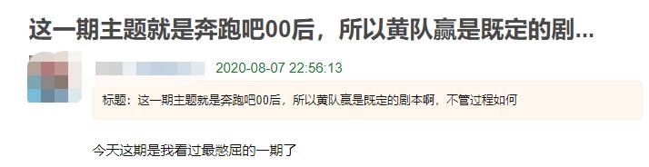  密码|《奔跑吧》史上最憋屈撕名牌？郑恺迎来高光时刻，剧本痕迹太明显