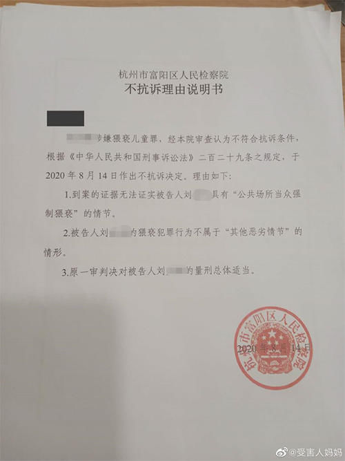  抗诉|男子数十次猥亵7岁女童获刑3年半，女童家属抗诉申请被驳回