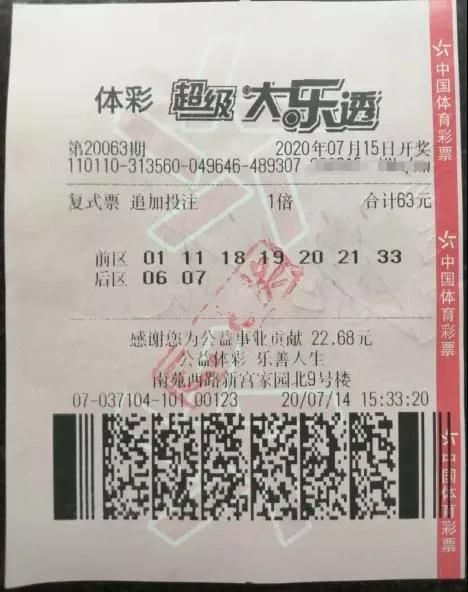 购彩|被告知拿下1803万 丰台彩民竟如此反问