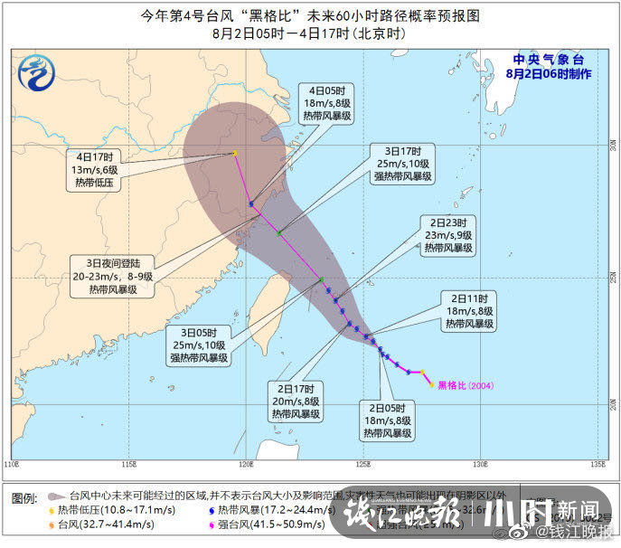 台风|台风“黑格比”逼近浙江，预计明天夜间登陆浙闽沿海