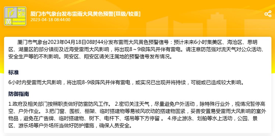 暴雨还没走！厦门启动应急响应！气象部门：未开展人工增雨，是自然降水！