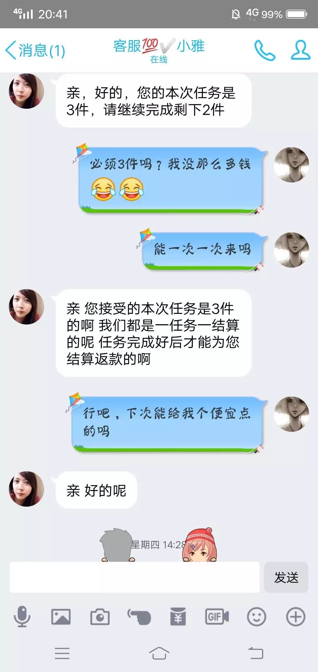 聊天记录|诈骗之王：兼职刷单诈骗的完整聊天记录
