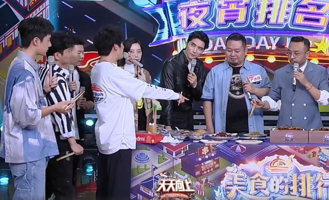 王一博|天天向上:王一博吃半盘豆芽,大张伟提议送大厨进剧组,宠弟实锤