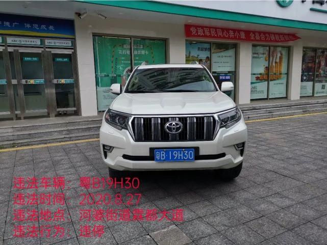 文明|揭西最新一批违停车辆被曝光！看看都有谁？