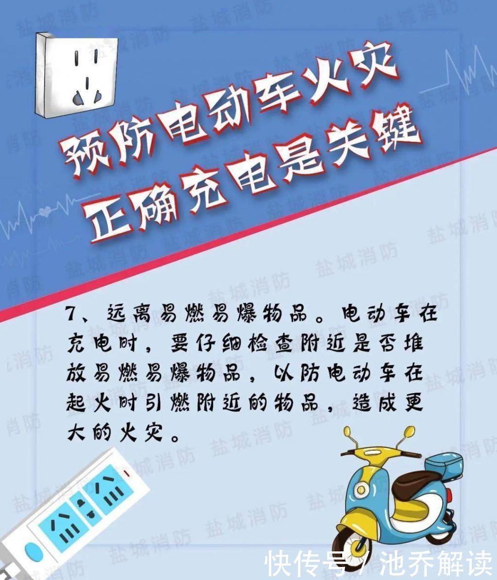  消防|电动车着火烧毁整个车棚这些充电的坏习惯一定要改