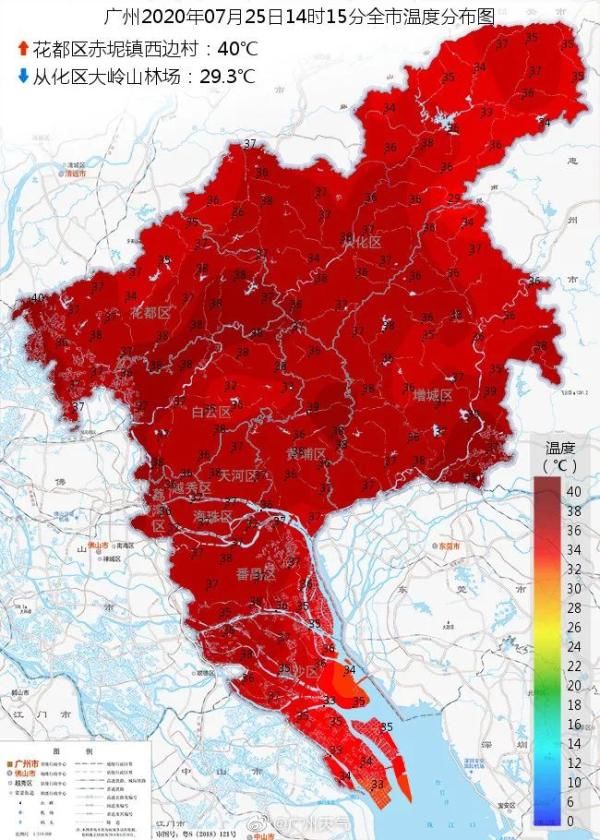 天气|让高温再飞一会儿！明起广州天气转雷雨模式