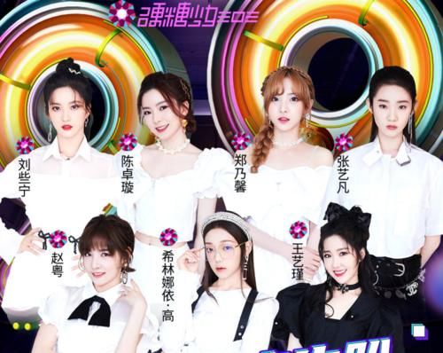  女团成员|女团撞衫：硬糖少女输给THE9，却赢了韩团颜霸，刘些宁厉害了