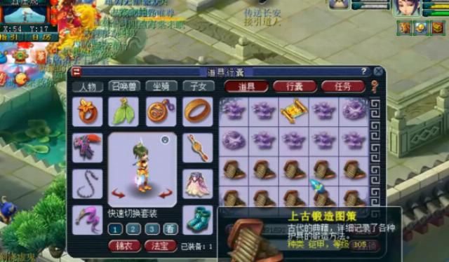 打造宝宝|梦幻西游:先用五庄图铺垫,再打宝宝装备,结果还是让人唏嘘!