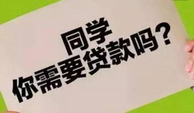  利息|你有“撸网贷”吗？你网贷的这些“收费”都是违规的，快来了解下吧！
