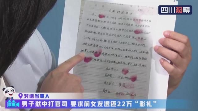 索要|对话当事人丨分手男方索要22万 恋爱花销算不算彩礼？