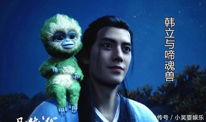 故事|凡人修仙传PV宣传图:韩立带着啼魂兽,在乱星海大战七级妖兽!