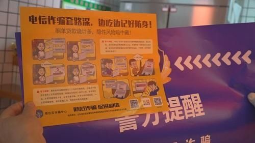 烟台|烟台莱州：提高防范意识 谨防网络诈骗