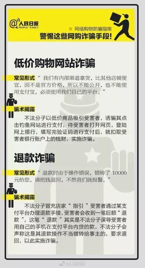有人|朋友圈“9元9”网购水果,有人"花"了40万元!警惕这些网购诈骗手段
