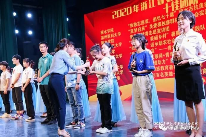 会实践风采|565支团队,全省第三!丽水这支禁毒宣讲团厉害了!