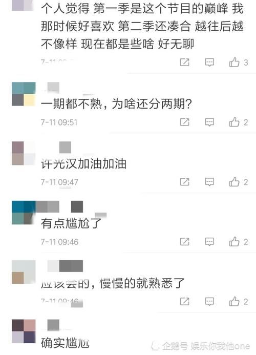  全程|许光汉参加《向往的生活》，网友：全程都替他感到尴尬