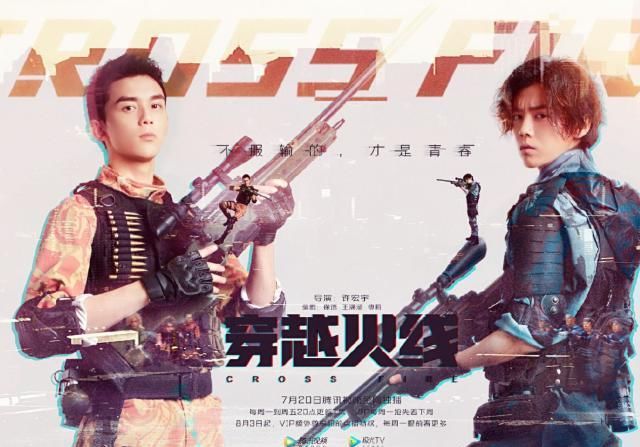 完胜|《穿越火线》是喜剧片?鹿晗演技完胜吴磊,网友:不走小鲜肉路线!