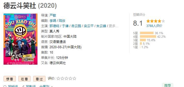  师傅|德云社同门逗趣，师傅幕后助阵，《德云斗笑社》欢乐不断