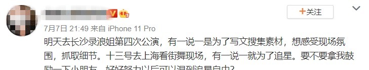 曝光|《乘风破浪》第四次公演结果曝光,芒果关系户全出局,张萌最可惜