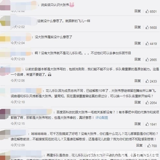  大张伟|花儿乐队宣布重组，没有了大张伟，还有“灵魂”吗？